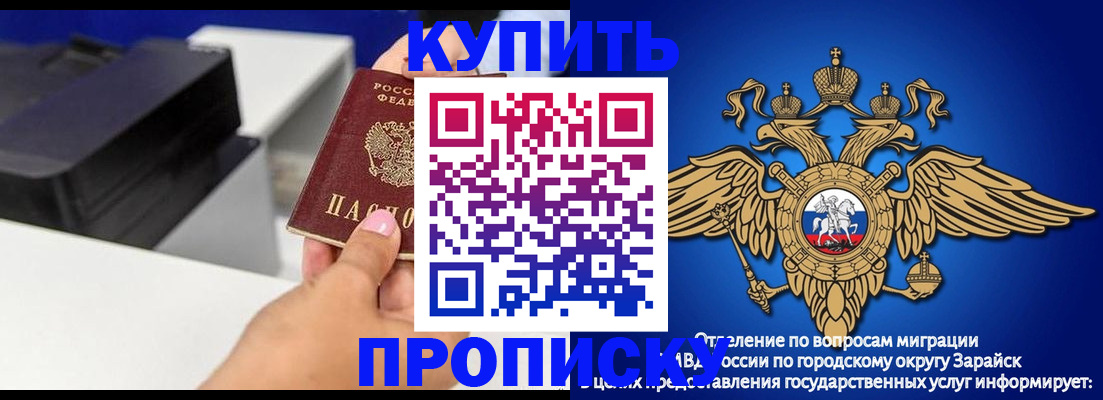 прописка законно в Тосно