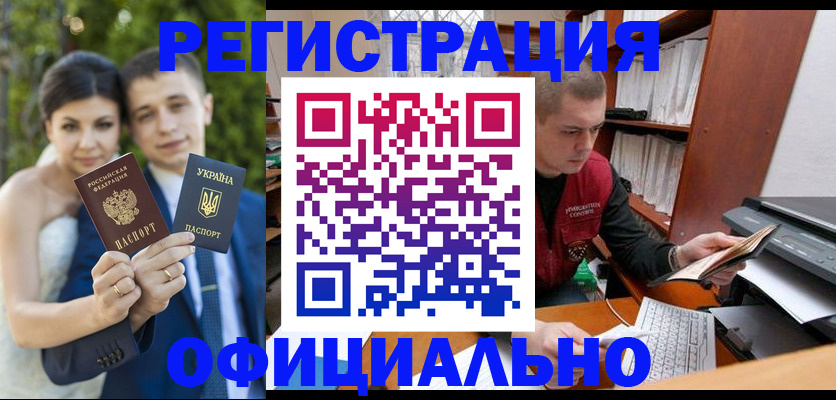 временная регистрация надежно в Тосно