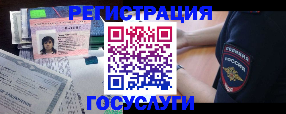 временная регистрация для всех в Тосно